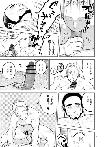 [Pain] Kizu to Kunshou Fhentai - Page 9