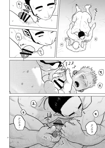 [Pain] Kizu to Kunshou Fhentai - Page 20