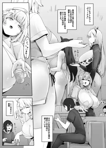 [Marushamo] Omise no Ko ga Minna Ookikute Ai ga Omoi 1 Fhentai - Page 2