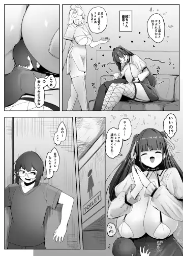 [Marushamo] Omise no Ko ga Minna Ookikute Ai ga Omoi 1 Fhentai - Page 6
