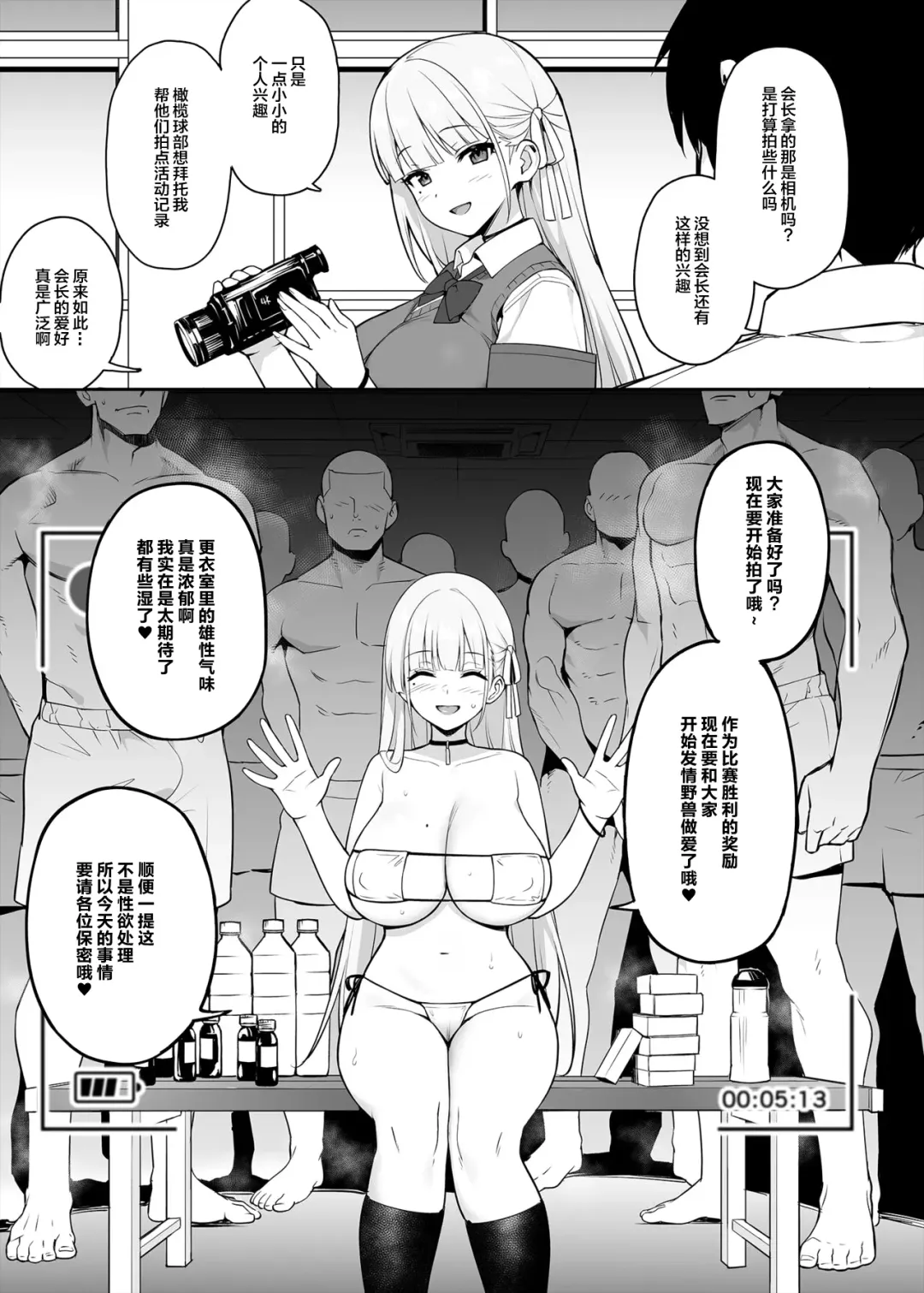 [Try] Akogare no Seitokaichou ga Kyonyuu Sugiru Ken Fhentai - Page 13