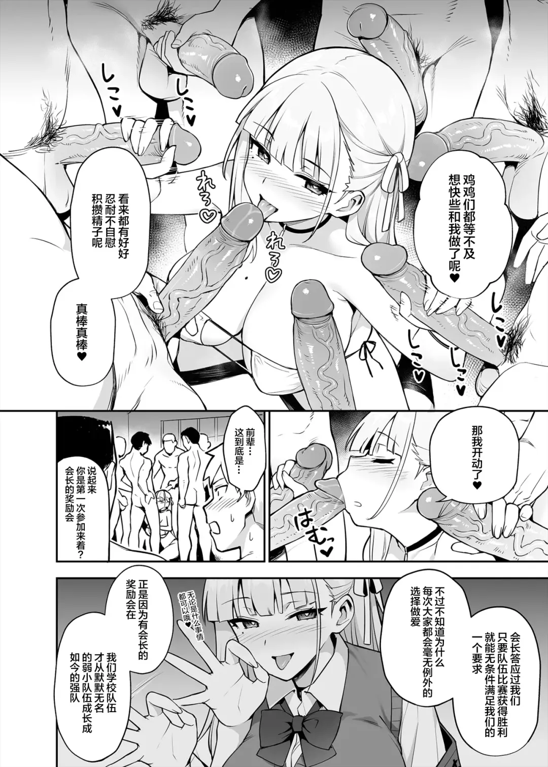 [Try] Akogare no Seitokaichou ga Kyonyuu Sugiru Ken Fhentai - Page 14
