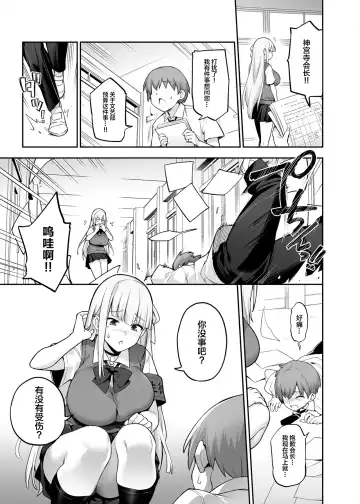 [Try] Akogare no Seitokaichou ga Kyonyuu Sugiru Ken Fhentai - Page 5