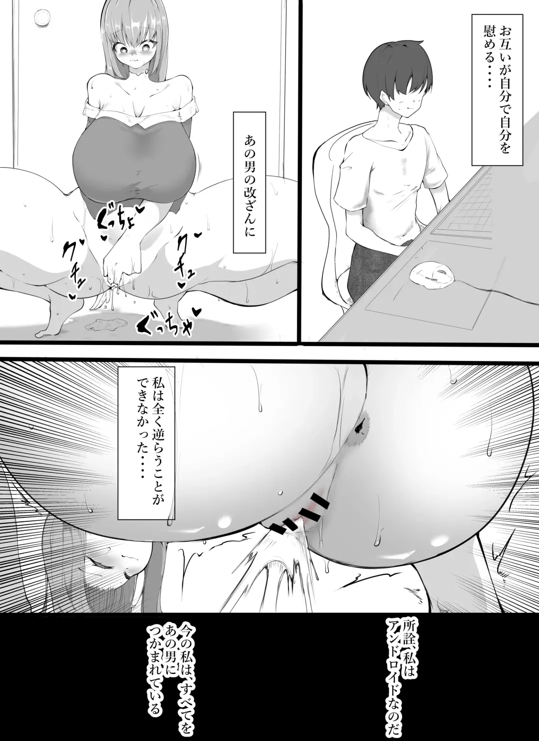 boku no AI kanojo ga shiofuki makutta ue/jō/kami ni kowasareta Fhentai - Page 9