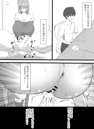 boku no AI kanojo ga shiofuki makutta ue/jō/kami ni kowasareta Fhentai - Page 9