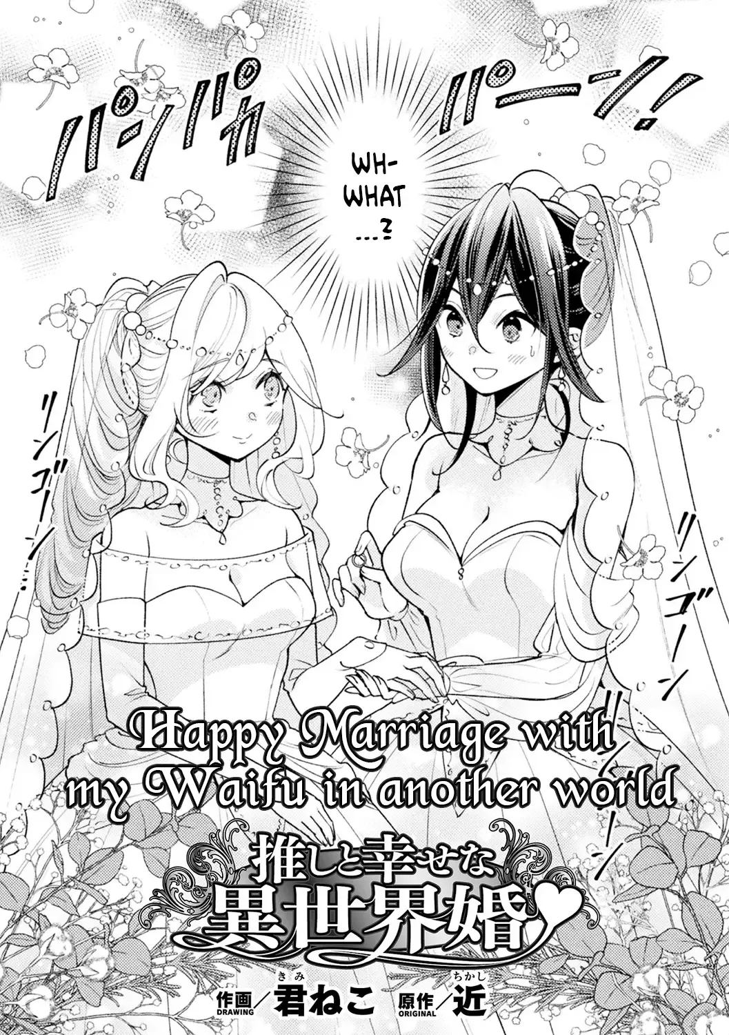 [Kimineko] Oshi to Shiawase na Isekai Kon | Happy Marriage with my Waifu in another world Fhentai - Page 1