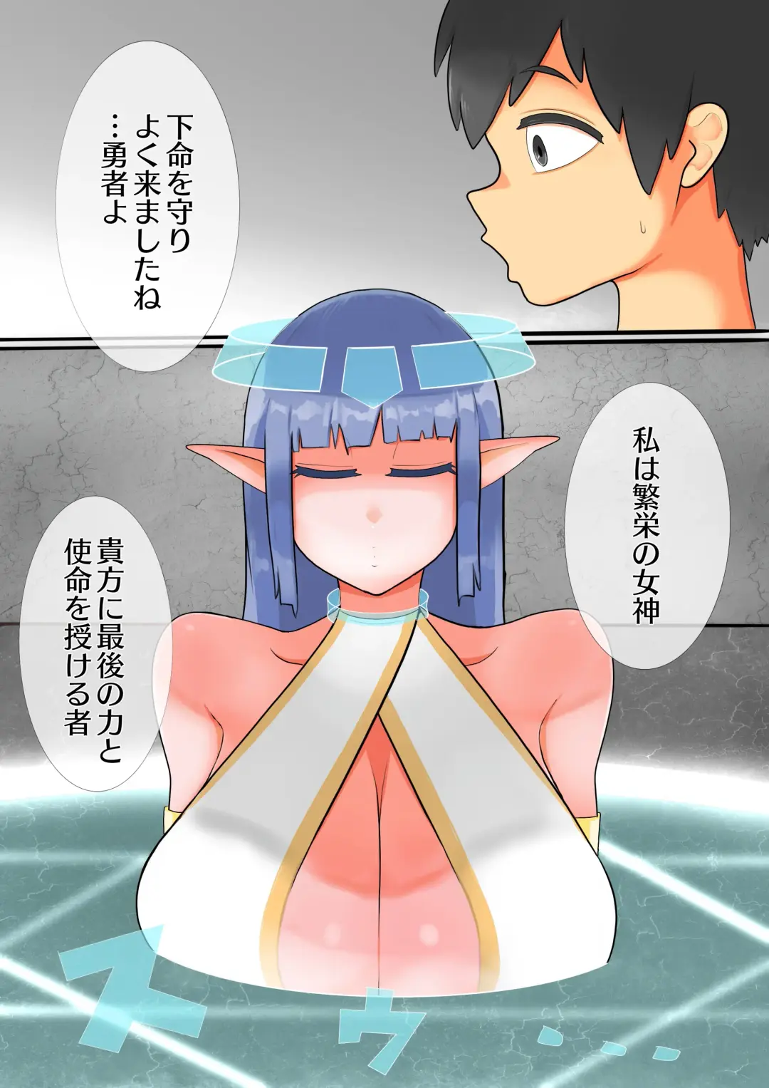 mizukara sazuketa in mon no chikara de mesu ni otosarete shimau megami Fhentai - Page 19