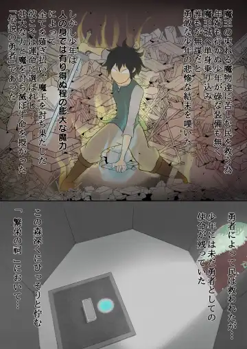 mizukara sazuketa in mon no chikara de mesu ni otosarete shimau megami Fhentai - Page 12