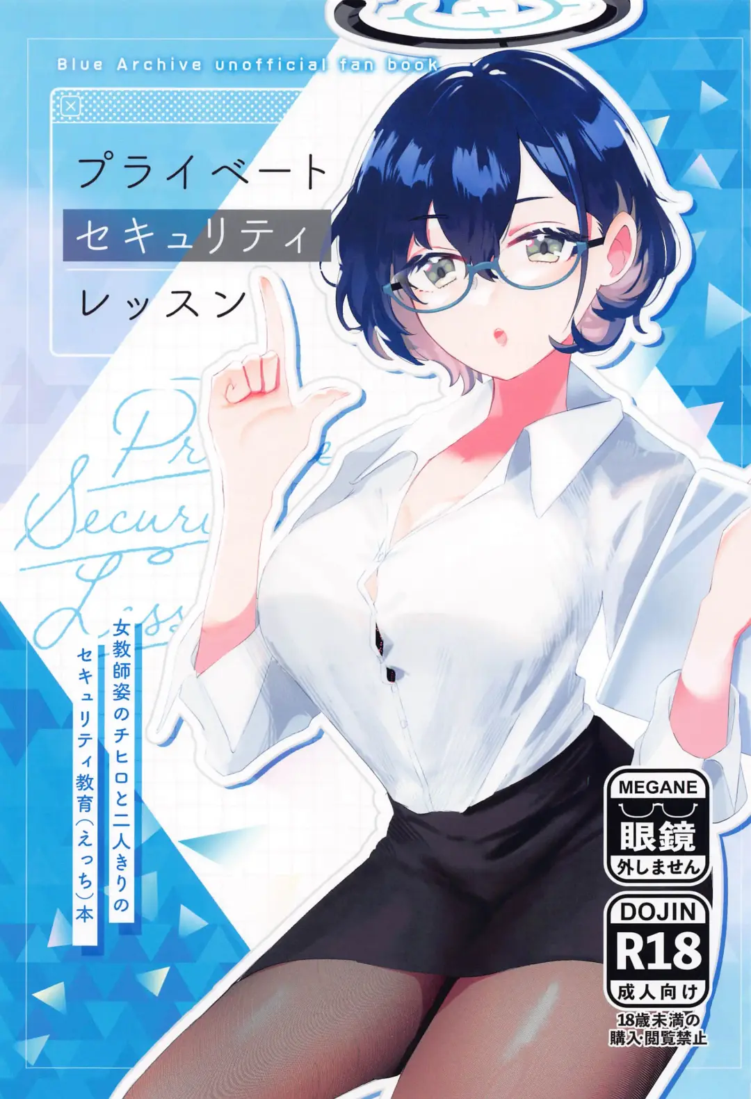 [Ryusei] Private  Security  Lesson Fhentai - Page 1