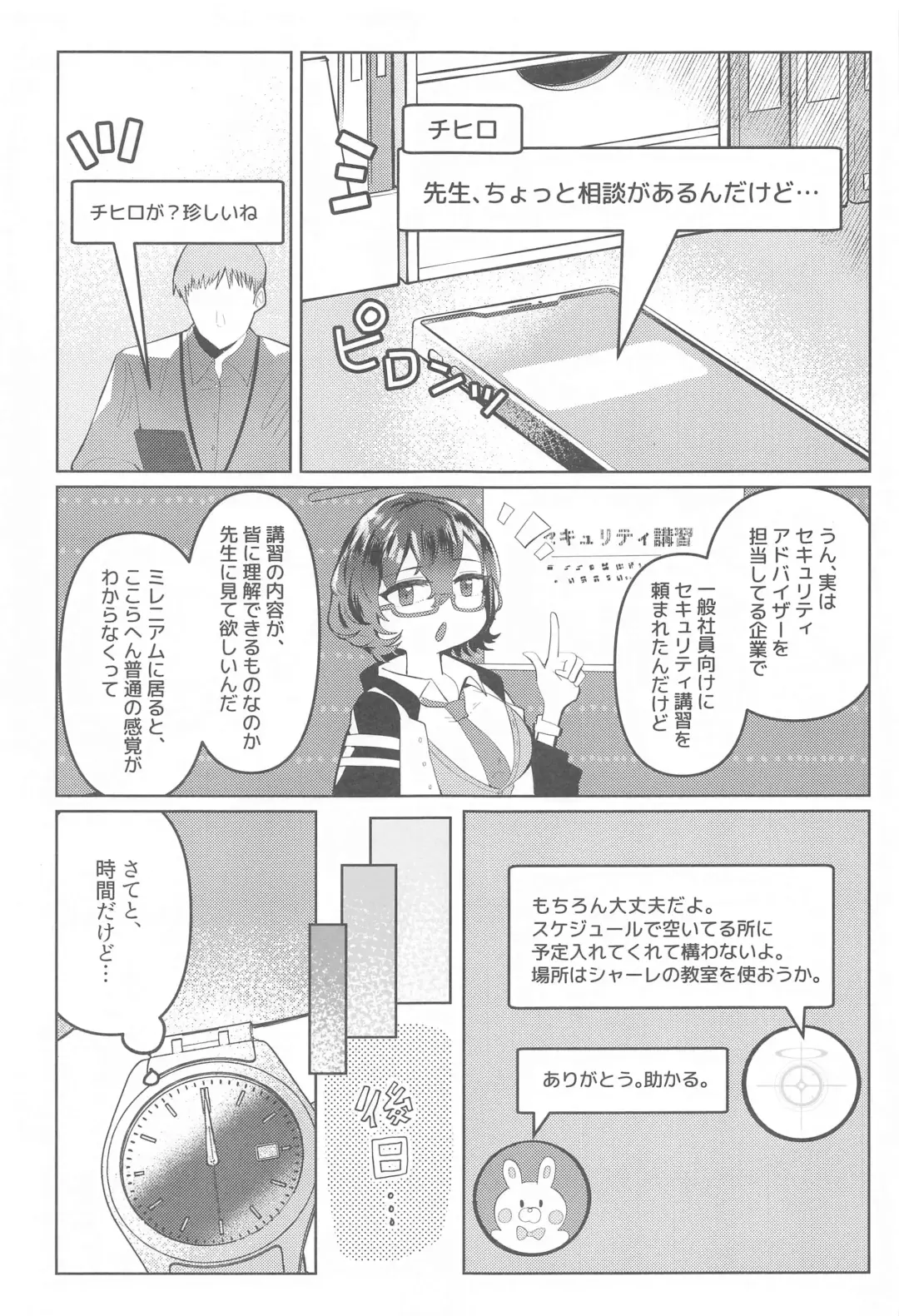 [Ryusei] Private  Security  Lesson Fhentai - Page 2