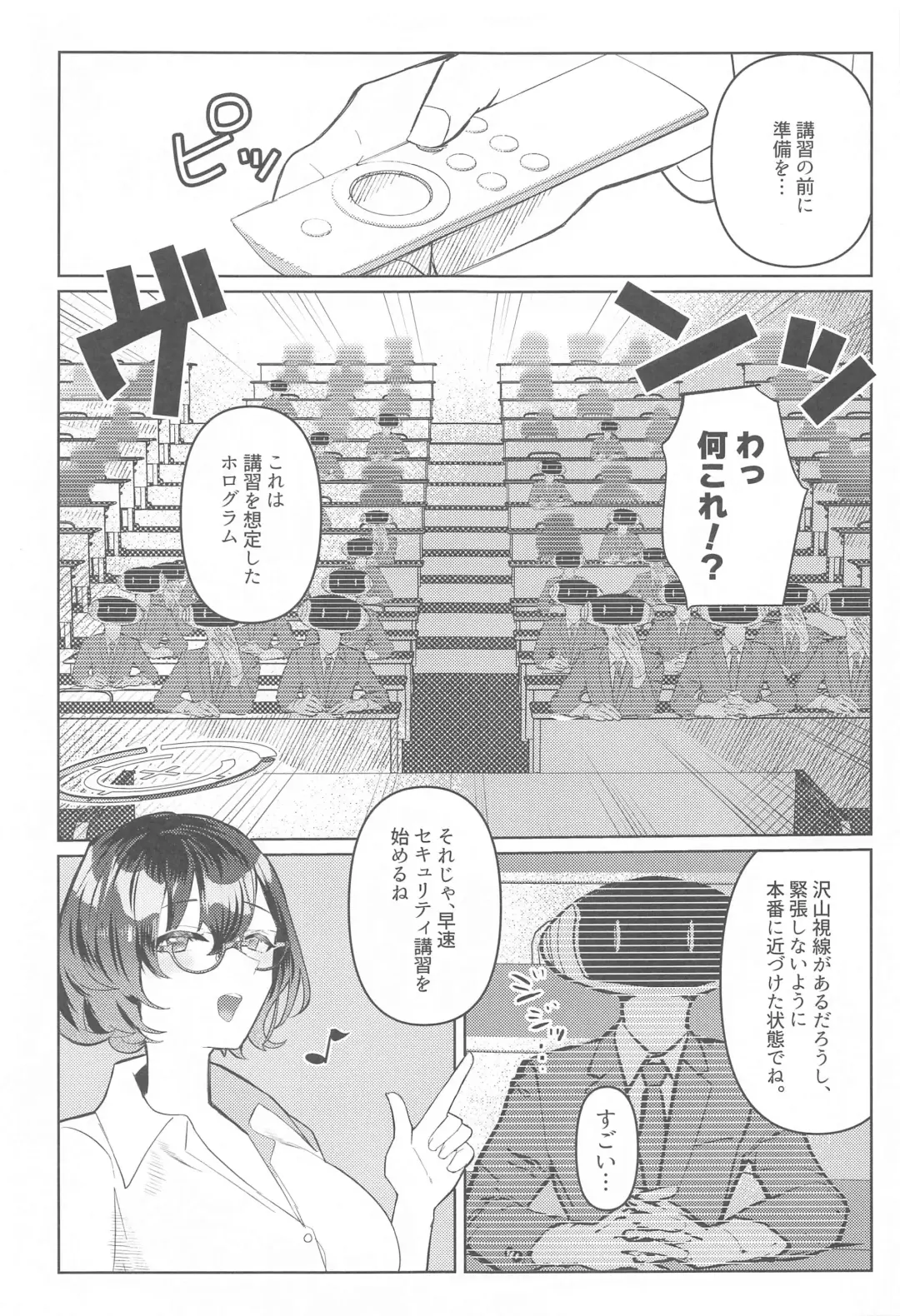 [Ryusei] Private  Security  Lesson Fhentai - Page 4