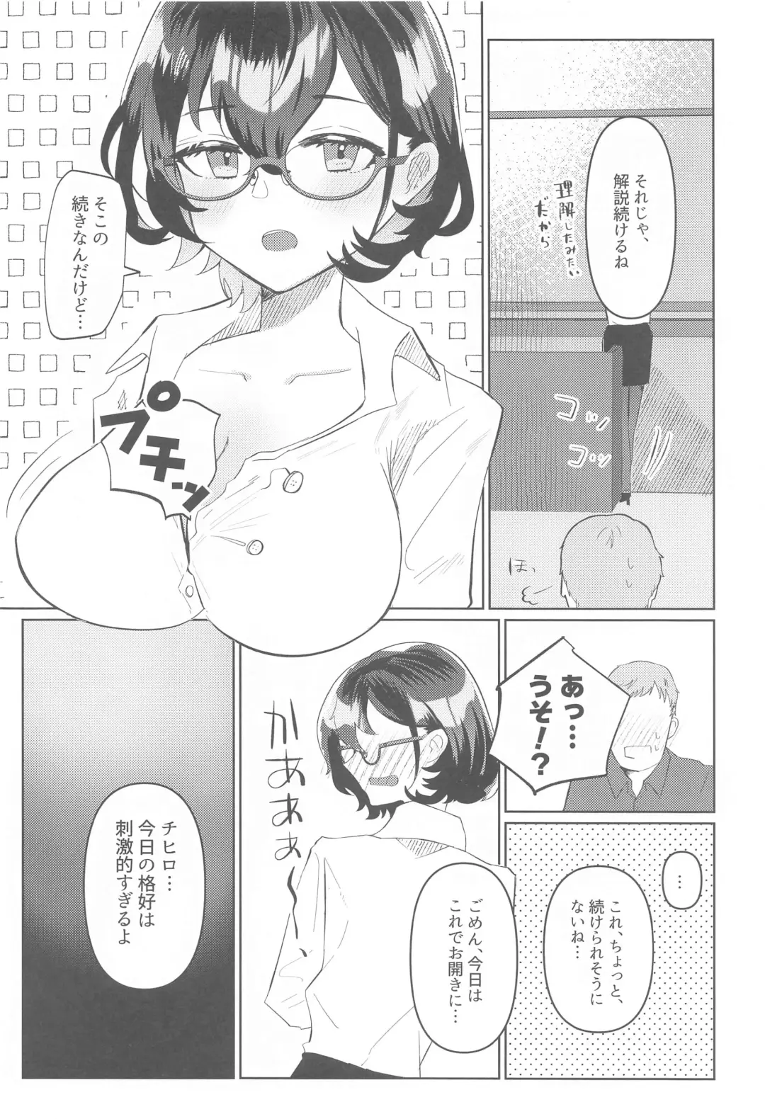 [Ryusei] Private  Security  Lesson Fhentai - Page 7