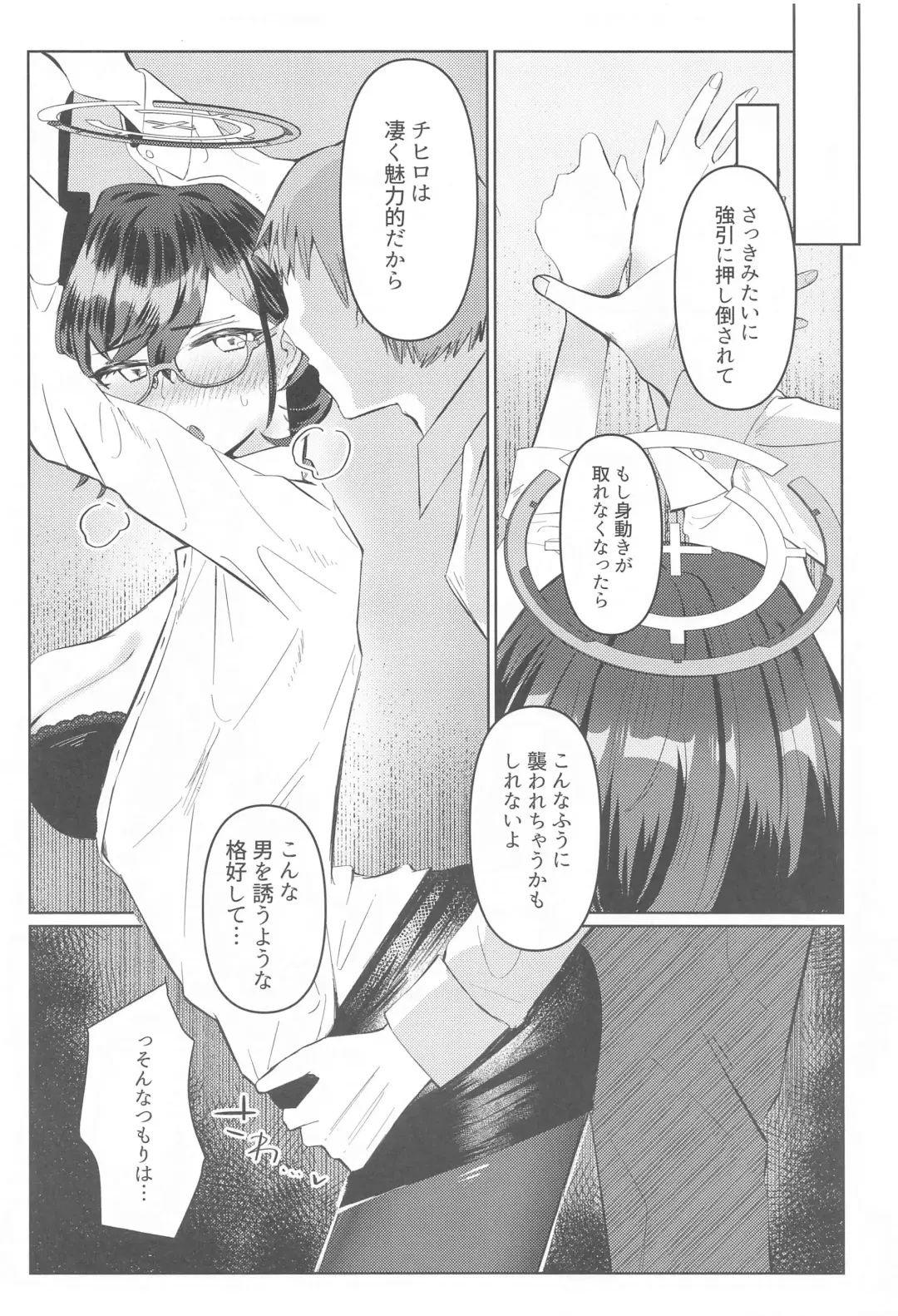 [Ryusei] Private  Security  Lesson Fhentai - Page 11