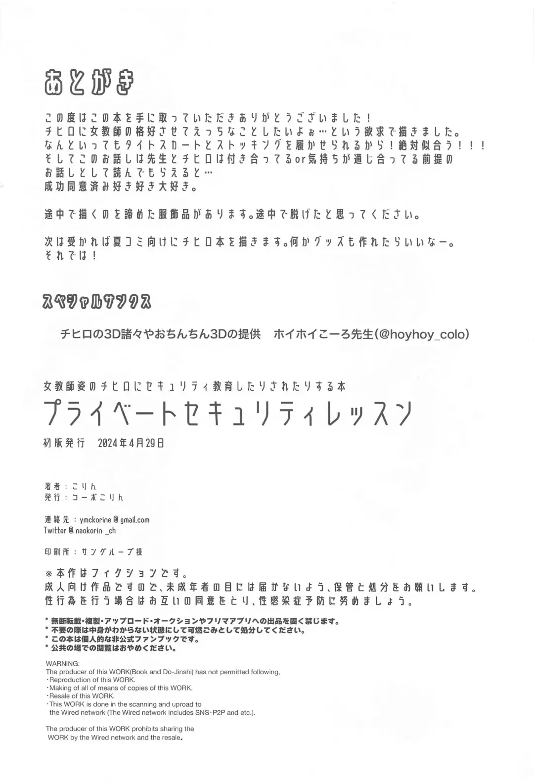 [Ryusei] Private  Security  Lesson Fhentai - Page 29