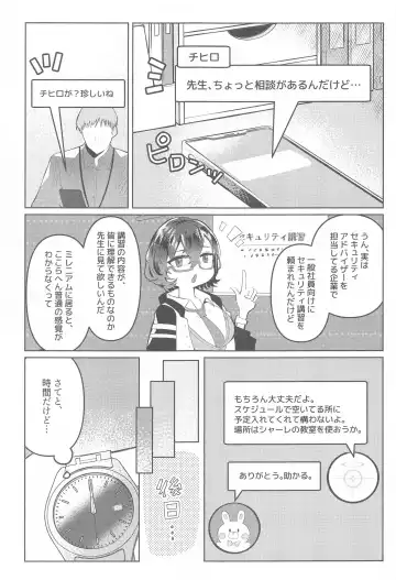 [Ryusei] Private  Security  Lesson Fhentai - Page 2