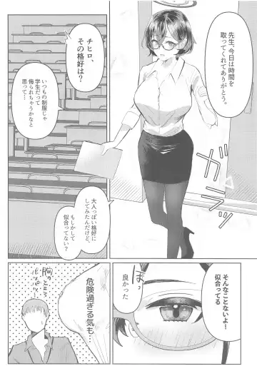 [Ryusei] Private  Security  Lesson Fhentai - Page 3