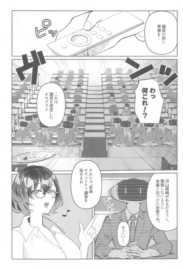 [Ryusei] Private  Security  Lesson Fhentai - Page 4
