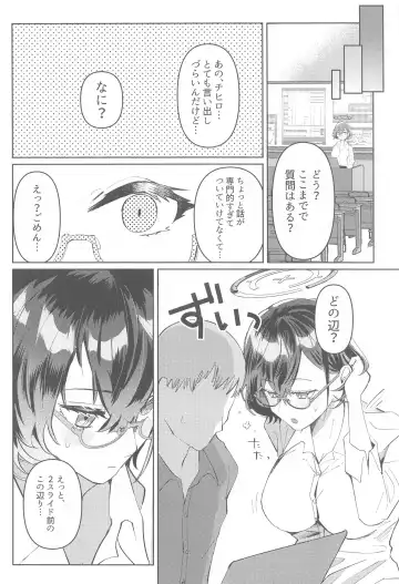 [Ryusei] Private  Security  Lesson Fhentai - Page 5