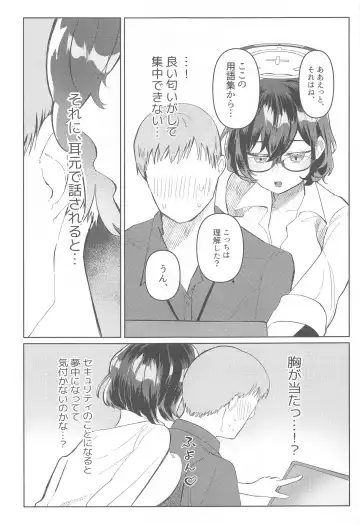 [Ryusei] Private  Security  Lesson Fhentai - Page 6