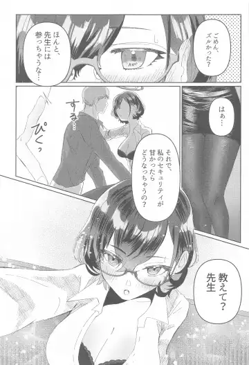 [Ryusei] Private  Security  Lesson Fhentai - Page 10
