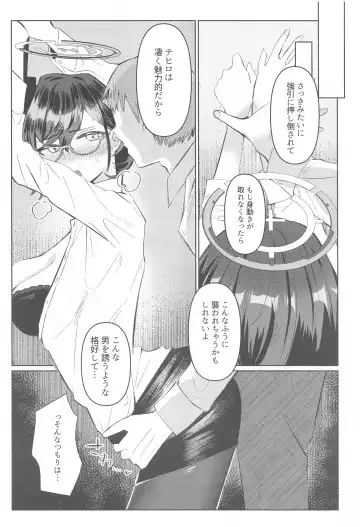 [Ryusei] Private  Security  Lesson Fhentai - Page 11