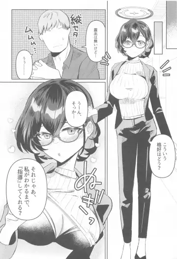 [Ryusei] Private  Security  Lesson Fhentai - Page 28