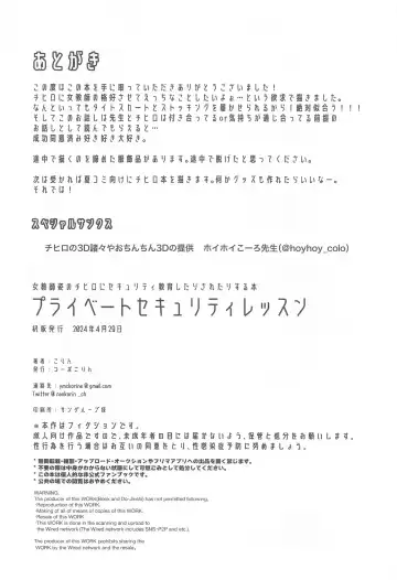 [Ryusei] Private  Security  Lesson Fhentai - Page 29