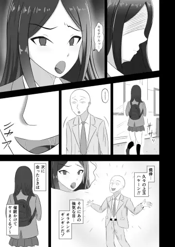 [Ichijiku Yago] Mejikara JK ni Saimin Kakete Iyasou na Kao Sarenagara Sex Zanmai Fhentai - Page 4