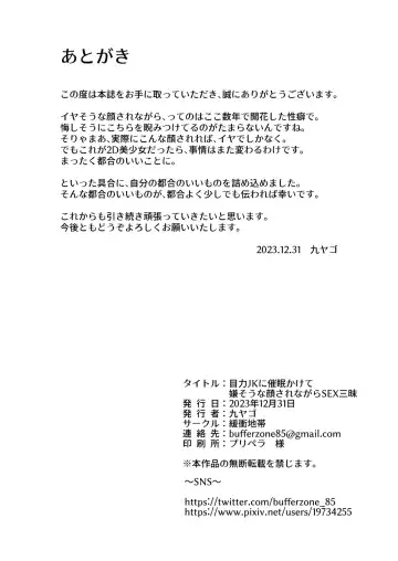 [Ichijiku Yago] Mejikara JK ni Saimin Kakete Iyasou na Kao Sarenagara Sex Zanmai Fhentai - Page 35