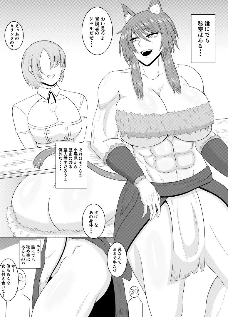 [Goblin] Goblin to SEX Suru Hitobito Fhentai - Page 11