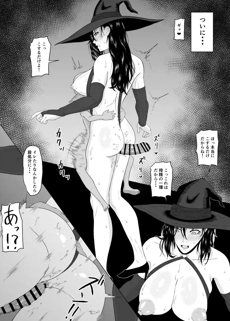 [Goblin] Goblin to SEX Suru Hitobito Fhentai - Page 22