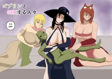 Read [Goblin] Goblin to SEX Suru Hitobito - Fhentai