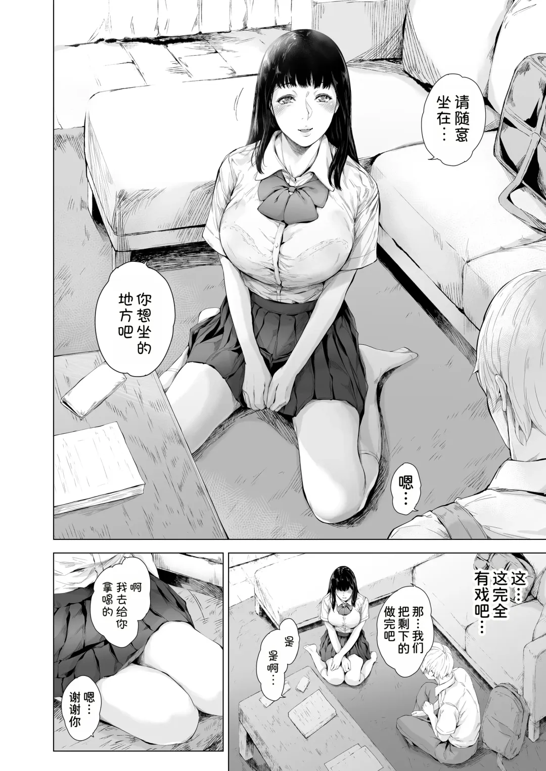 [Mayonaka Taroupho] Boku ga Yarichin ni Natta Wake 3 Fhentai - Page 10