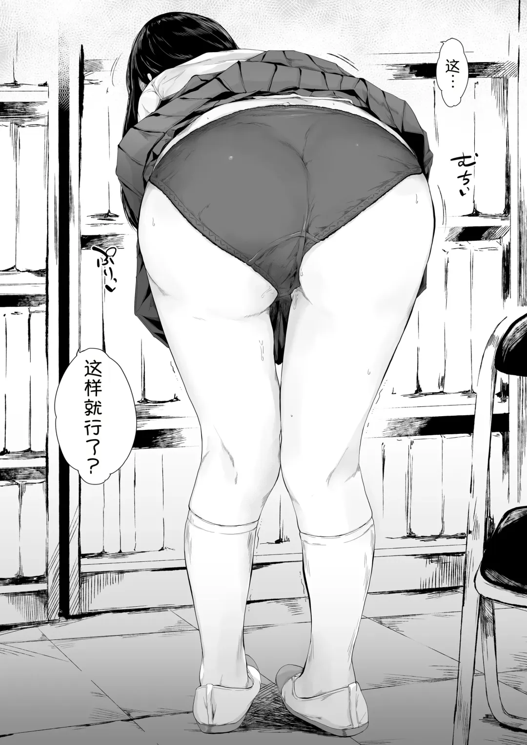 [Mayonaka Taroupho] Boku ga Yarichin ni Natta Wake 3 Fhentai - Page 40