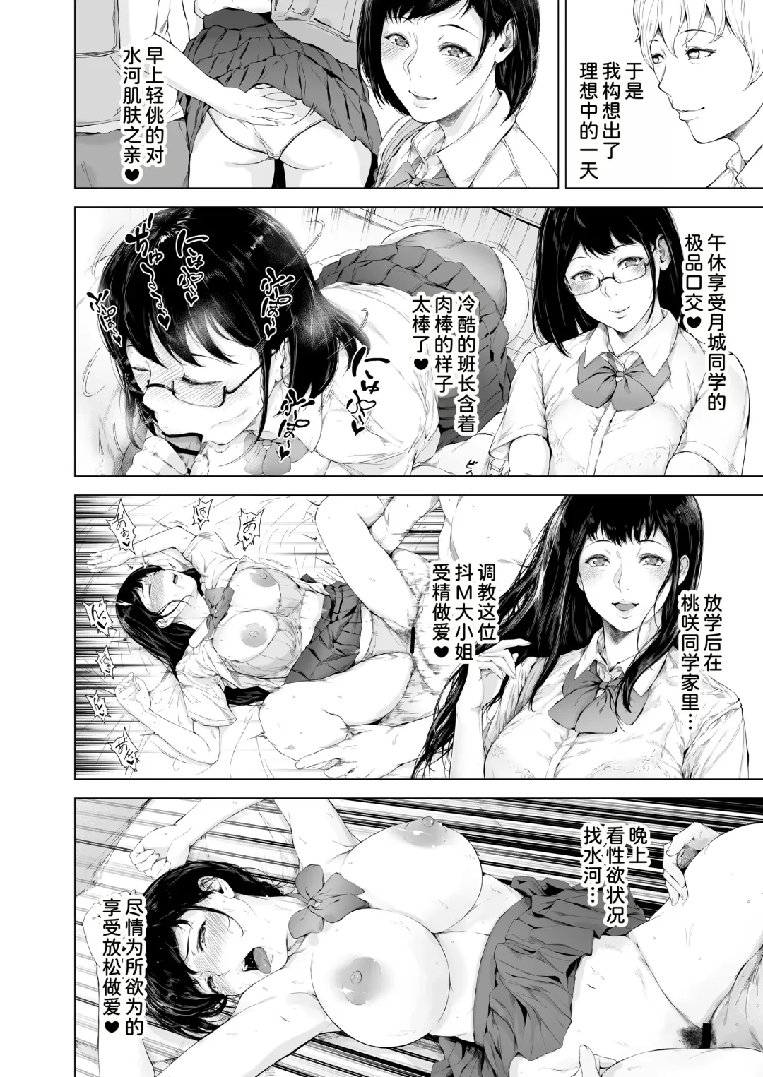 [Mayonaka Taroupho] Boku ga Yarichin ni Natta Wake 3 Fhentai - Page 46