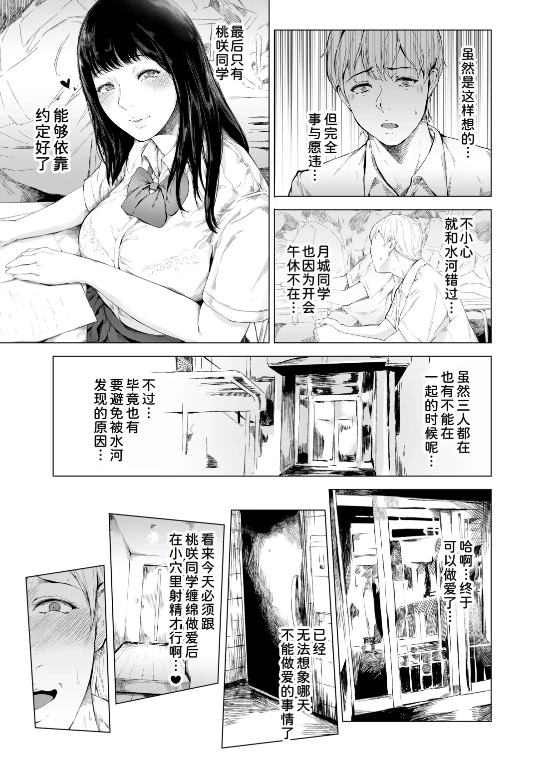 [Mayonaka Taroupho] Boku ga Yarichin ni Natta Wake 3 Fhentai - Page 47