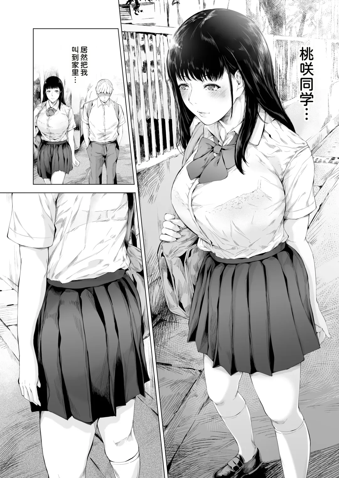 [Mayonaka Taroupho] Boku ga Yarichin ni Natta Wake 3 Fhentai - Page 8
