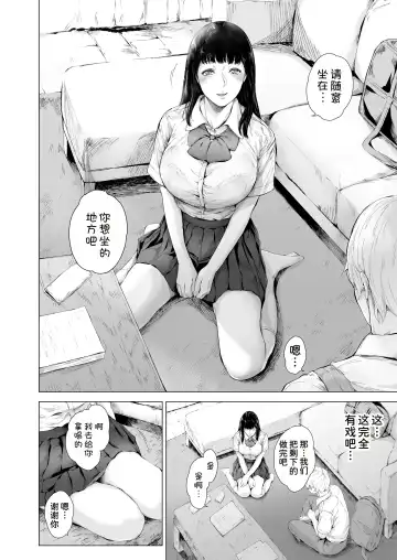 [Mayonaka Taroupho] Boku ga Yarichin ni Natta Wake 3 Fhentai - Page 10