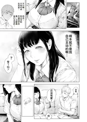 [Mayonaka Taroupho] Boku ga Yarichin ni Natta Wake 3 Fhentai - Page 11