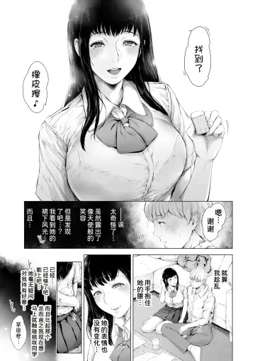 [Mayonaka Taroupho] Boku ga Yarichin ni Natta Wake 3 Fhentai - Page 13