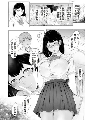 [Mayonaka Taroupho] Boku ga Yarichin ni Natta Wake 3 Fhentai - Page 32