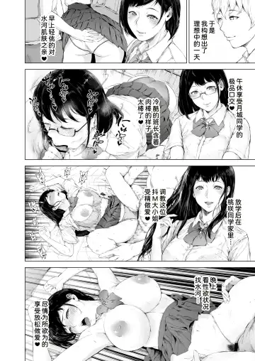 [Mayonaka Taroupho] Boku ga Yarichin ni Natta Wake 3 Fhentai - Page 46