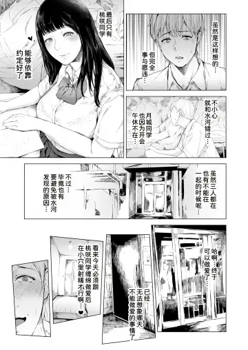 [Mayonaka Taroupho] Boku ga Yarichin ni Natta Wake 3 Fhentai - Page 47