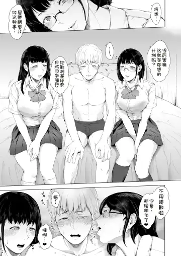 [Mayonaka Taroupho] Boku ga Yarichin ni Natta Wake 3 Fhentai - Page 49