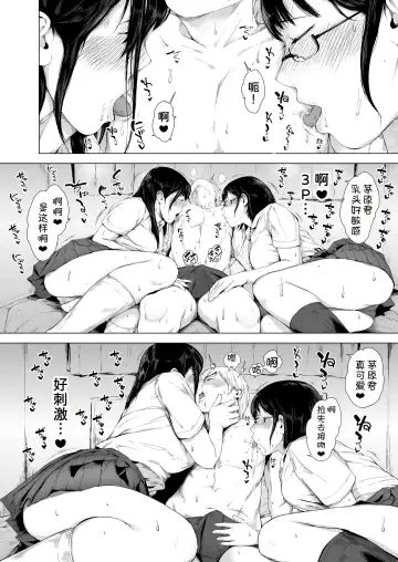 [Mayonaka Taroupho] Boku ga Yarichin ni Natta Wake 3 Fhentai - Page 50