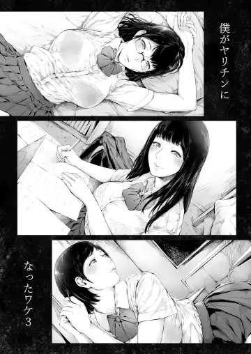 [Mayonaka Taroupho] Boku ga Yarichin ni Natta Wake 3 Fhentai - Page 75