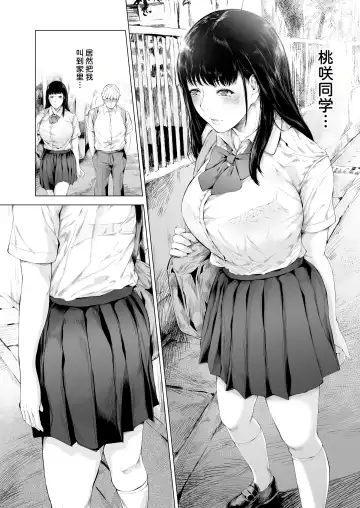 [Mayonaka Taroupho] Boku ga Yarichin ni Natta Wake 3 Fhentai - Page 8