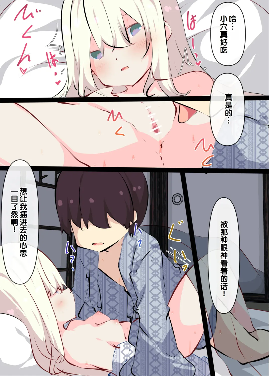 [Tabuchi] Natsuyasumi janai kara, muteikou nai toko ni chinko ireru hanashi Fhentai - Page 102