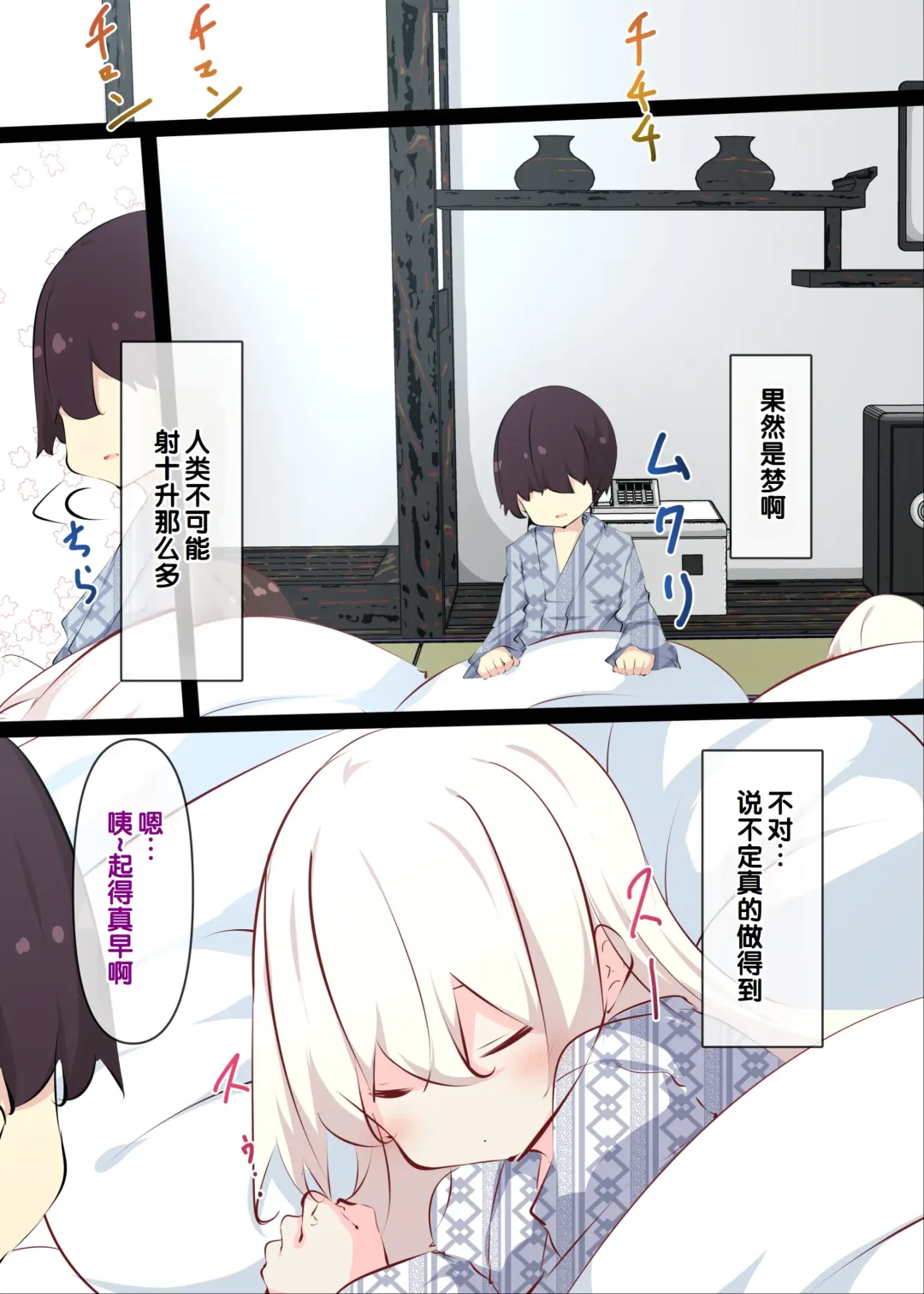 [Tabuchi] Natsuyasumi janai kara, muteikou nai toko ni chinko ireru hanashi Fhentai - Page 108