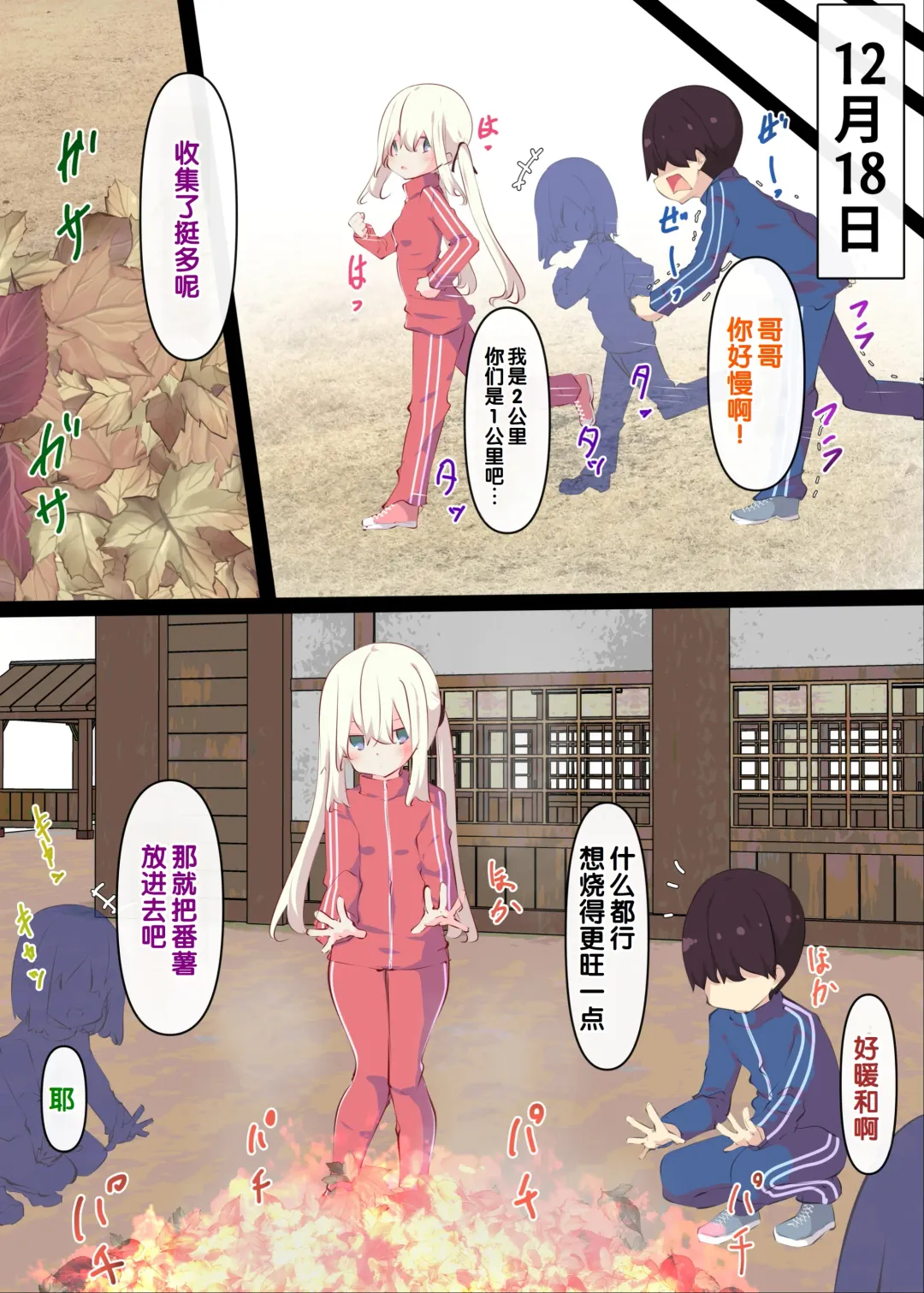 [Tabuchi] Natsuyasumi janai kara, muteikou nai toko ni chinko ireru hanashi Fhentai - Page 109